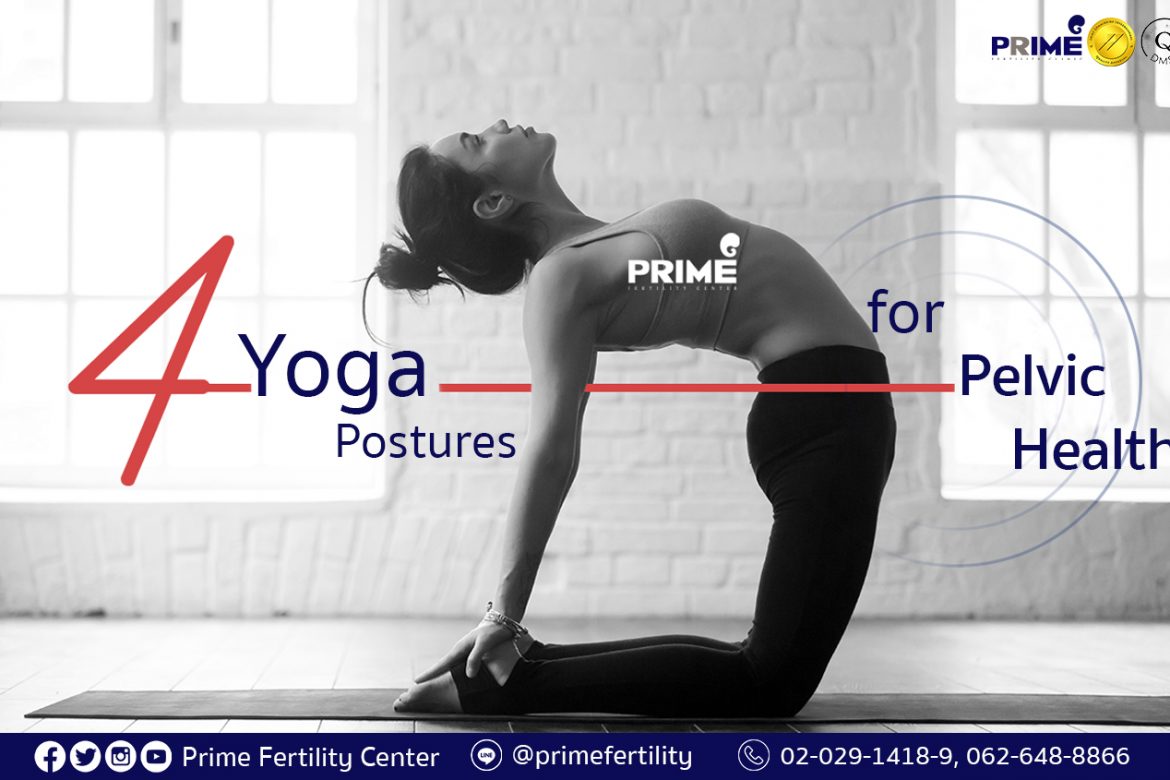 Urology and Yoga: 4 Poses to Strengthen Against Urinary Incontinence | by  Attends Domtar | Medium