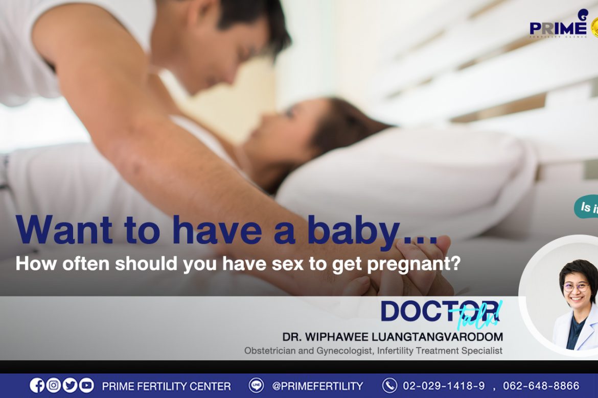 Want to have a baby…How often should you have sex to get pregnant?