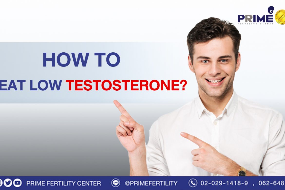 How to treat low testosterone? | ivf thailand | ICSI Bangkok | fertility